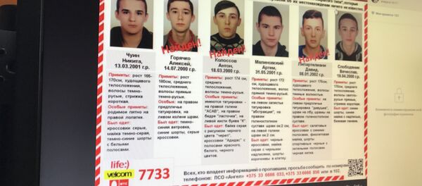 Подростки, сбежавшие из спецПТУ - Sputnik Беларусь