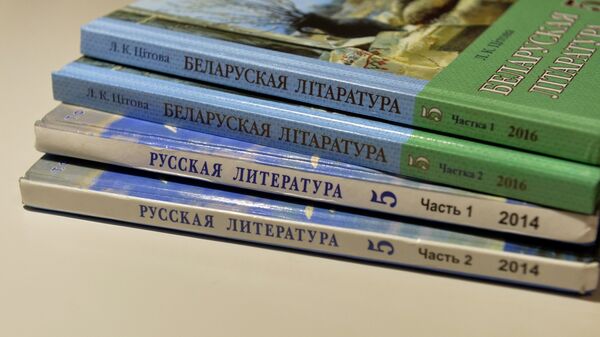 Белорусские учебники - Sputnik Беларусь