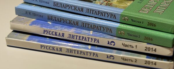 Беларускія падручнікі Беларускія падручнікі - Sputnik Беларусь