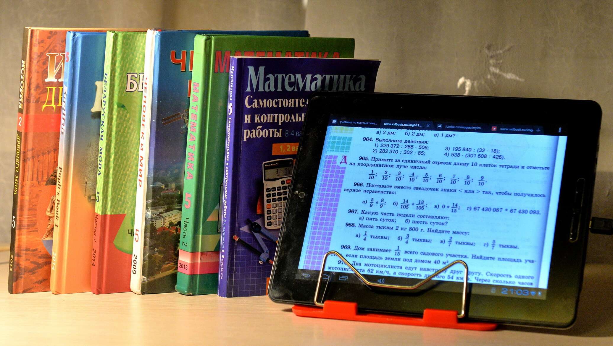 Электронные учебники 5 класс 2023 года
