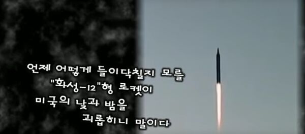 КНДР показала, что станет с Гуамом после попадания ракеты КНДР показала, что станет с Гуамом после попадания ракеты - Sputnik Беларусь