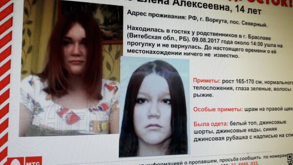 ПСО Ангел разыскивает 14-ленюю школьницу из России - Sputnik Беларусь