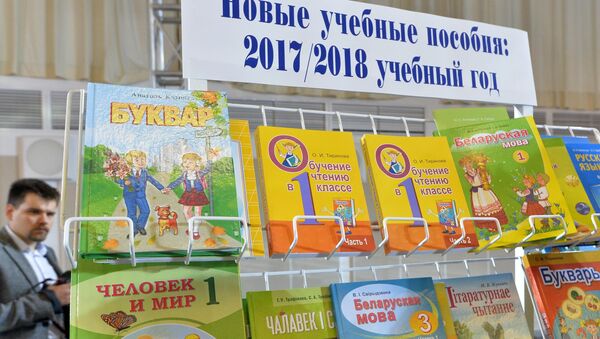 Новые учебники были представлены на Республиканском педсовете - Sputnik Беларусь