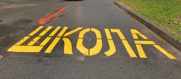 Автомобиль возле школы - Sputnik Беларусь