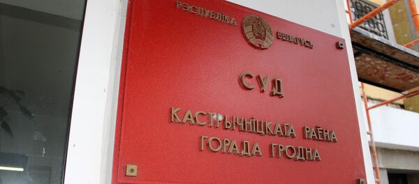 Суд Октябрьского района Гродно - Sputnik Беларусь
