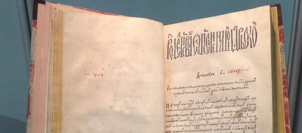 Статут ВКЛ 1588 года - Sputnik Беларусь