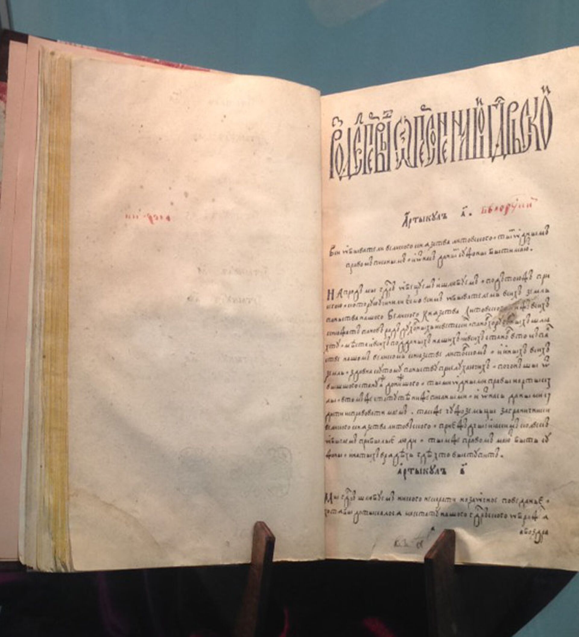 Статут 1588. Статут Великого княжества литовского 1588 года.