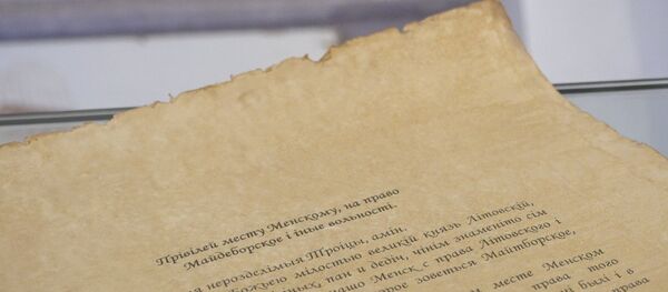 У Мінску рэканструявалі цырымонію надання магдэбургскага права У Мінску рэканструявалі цырымонію надання магдэбургскага права - Sputnik Беларусь