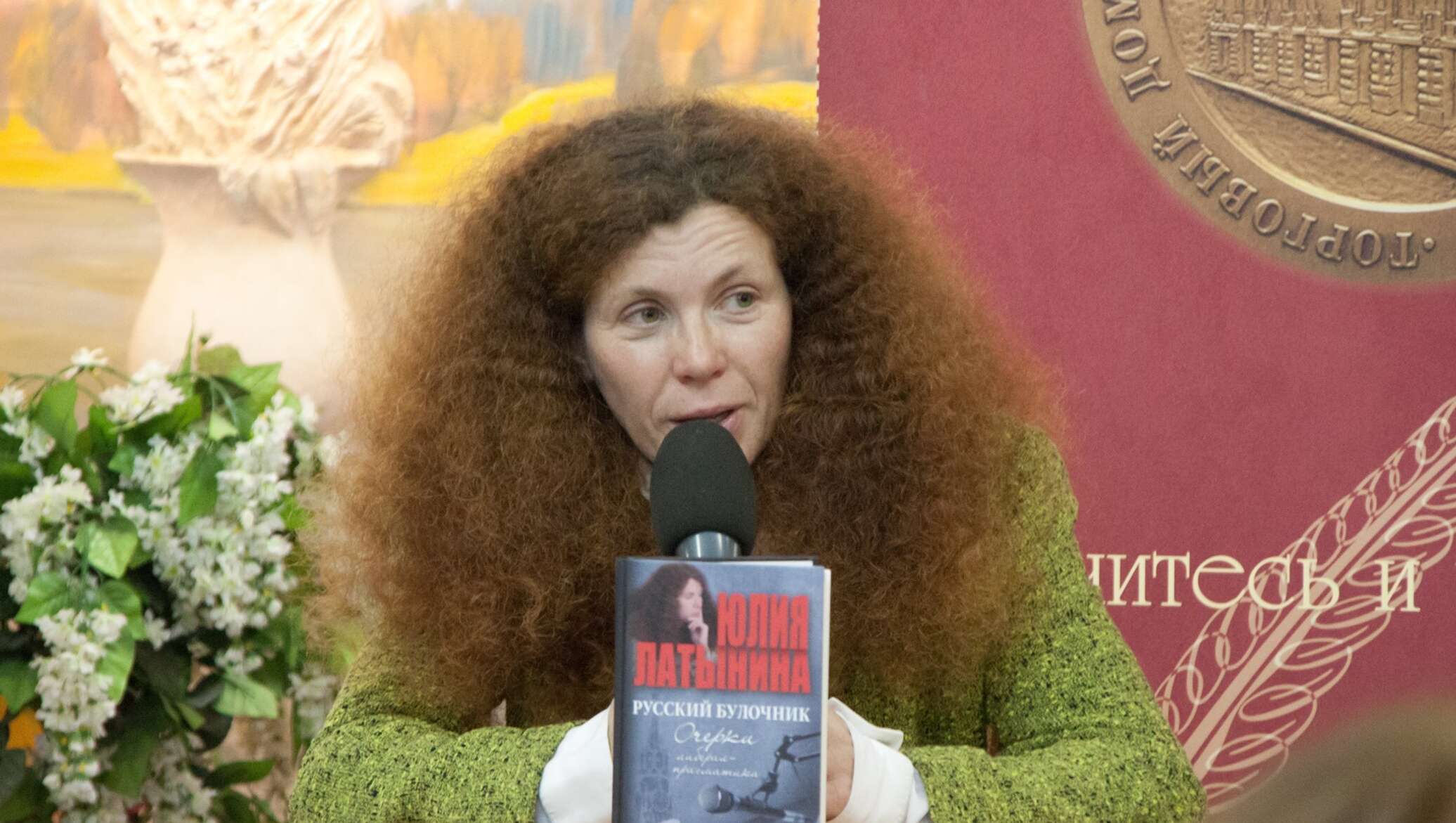 Где сейчас живет латынина