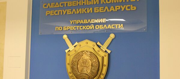 УСК по Брестской области - Sputnik Беларусь