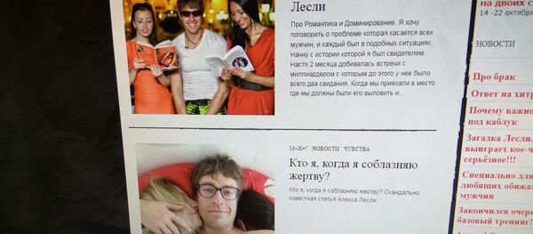 Страница сайта Алекса Лесли - Sputnik Беларусь