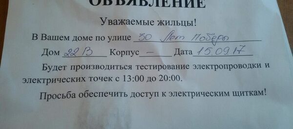 Объявление - Sputnik Беларусь