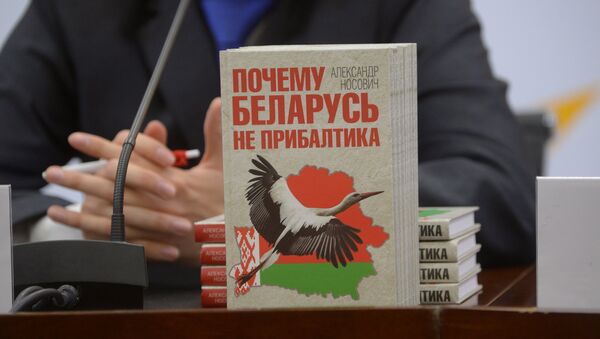 Книгу Почему Беларусь не Прибалтика в понедельник представили в пресс-центре Sputnik - Sputnik Беларусь