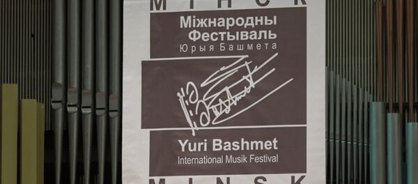 Адкрыццё фестывалю Юрыя Башмета ў Белдзяржфілармоніі Адкрыццё фестывалю Юрыя Башмета ў Белдзяржфілармоніі - Sputnik Беларусь