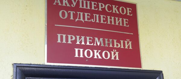 На входе в акушерское отделение Березинской ЦРБ На входе в акушерское отделение Березинской ЦРБ - Sputnik Беларусь