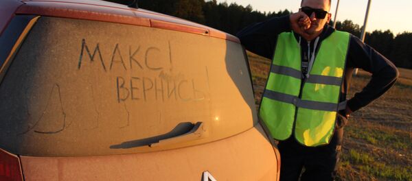 Во время поисков Максима Мархалюка Во время поисков Максима Мархалюка - Sputnik Беларусь