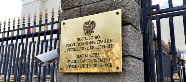 Посольство РФ в Беларуси - Sputnik Беларусь