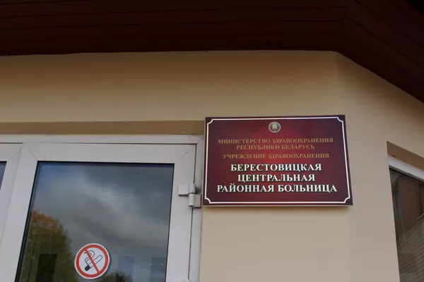 Берестовицкая больница, куда доставили Владика Дудовского Берестовицкая больница, куда доставили Владика Дудовского - Sputnik Беларусь
