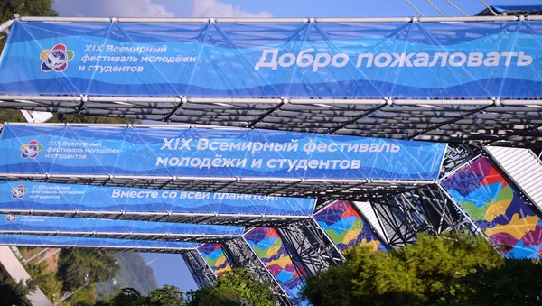 Подготовка к проведению XIX Всемирного фестиваля молодежи и студентов - Sputnik Беларусь