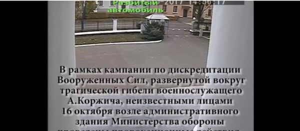 Несанкционированная акция возле здания Министерства обороны Беларуси - Sputnik Беларусь