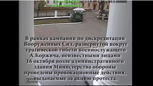 Несанкционированная акция возле здания Министерства обороны Беларуси - Sputnik Беларусь