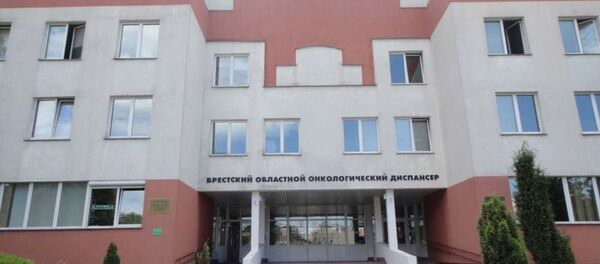 Брестский областной онкологический диспансер - Sputnik Беларусь