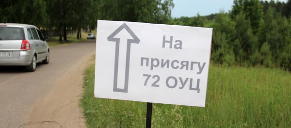 72 Объединенный учебный центр в Печах - присяга - Sputnik Беларусь