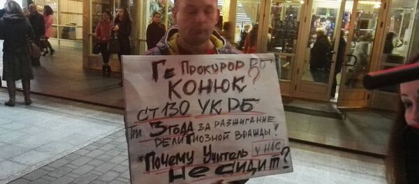 Пикет у кинотеатра Москва - Sputnik Беларусь