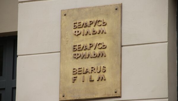 На фасаде Беларусьфильма уже повесили медные таблички с названием киностудии на трех языках - Sputnik Беларусь