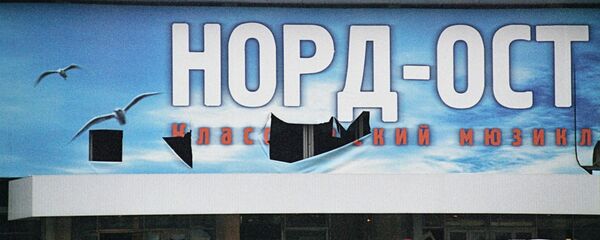 Здании театрального центра на Дубровке, захваченное террористами - Sputnik Беларусь