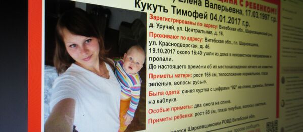 Ориентировка на пропавших Ориентировка на пропавших - Sputnik Беларусь