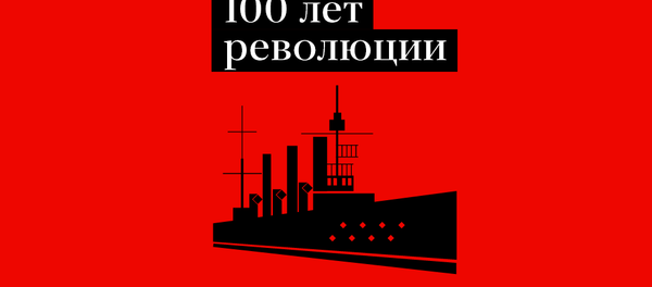 100 лет революции – инфографика на sputnik.by 100 лет революции – инфографика на sputnik.by - Sputnik Беларусь