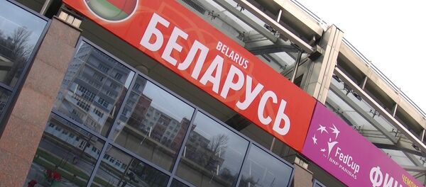 Відэафакт: як стартаваў фінал Кубка Федэрацыі ў Мінску - Sputnik Беларусь