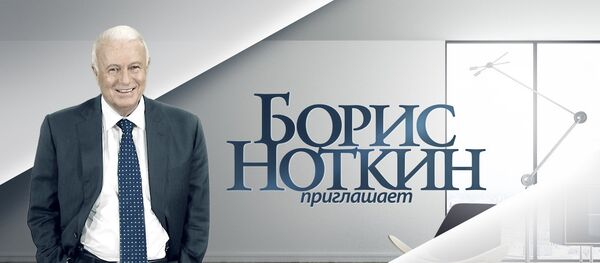 Заставка программы ТВ Центр Бориса Ноткина - Sputnik Беларусь