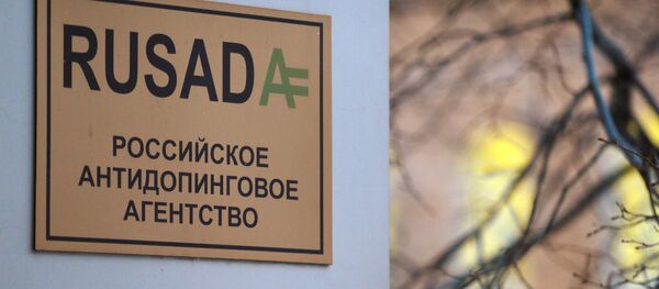 Вывеска на здании Российского антидопингового агентства Вывеска на здании Российского антидопингового агентства - Sputnik Беларусь