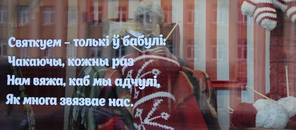 Святочна аформленая вітрына ГУМа Святочна аформленая вітрына ГУМа - Sputnik Беларусь