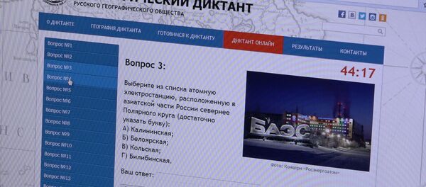 Белорусы приняли участие в акции Географический диктант - Sputnik Беларусь