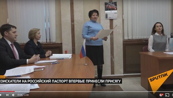 Соискатели на российский паспорт принесли присягу в Минске - Sputnik Беларусь
