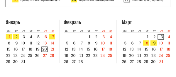 Календарь праздничных и выходных дней в 2018 году в Беларуси – инфографика на sputnik.by - Sputnik Беларусь