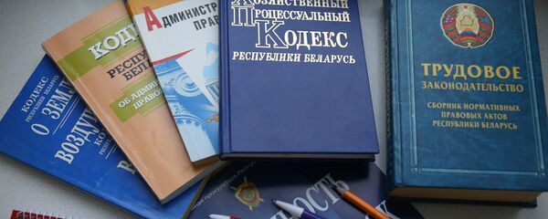 Юрыдычныя выданні Юрыдычныя выданні - Sputnik Беларусь