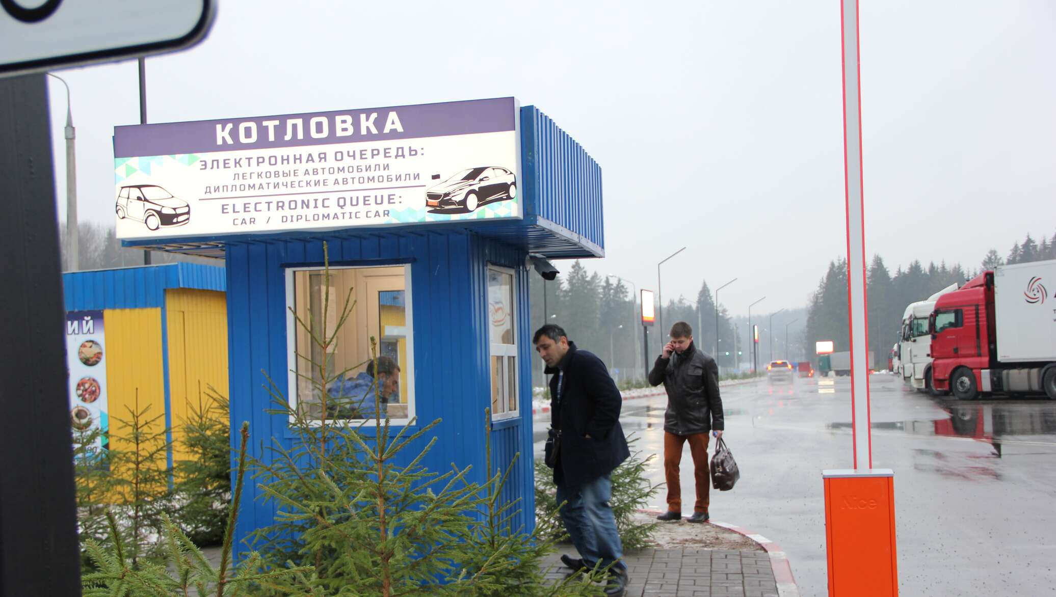 Очередь в зоне ожидания каменный. Котловка пункт пропуска. Котловка Лаворишкес. Котловка погранпереход. Каменный Лог пункт пропуска.