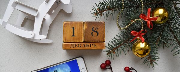 Календарь 18 декабря - Sputnik Беларусь