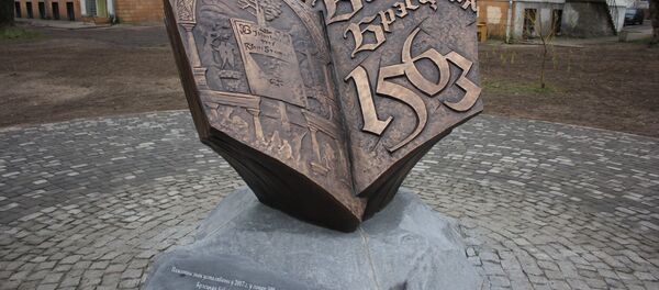 Памятный знак Брестской Библии - Sputnik Беларусь