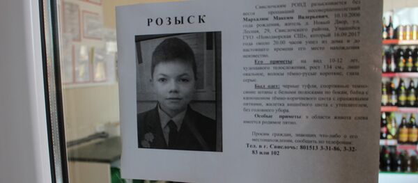 Объявление о пропаже Максима Мархалюка висит на самом видном месте при входе в местный магазин - Sputnik Беларусь