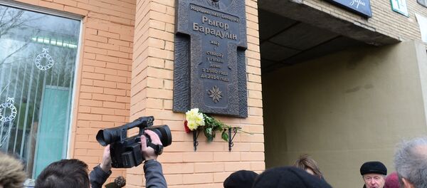 Открытие мемориальной доски Рыгора Бородулина - Sputnik Беларусь