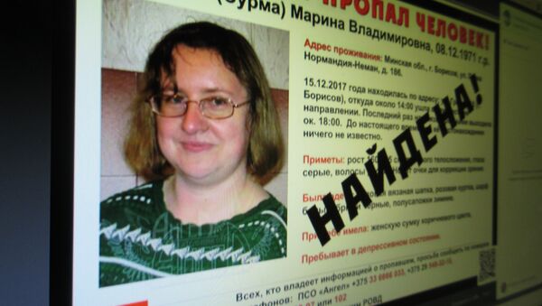 Ориентировка на пропавшую женщину - Sputnik Беларусь