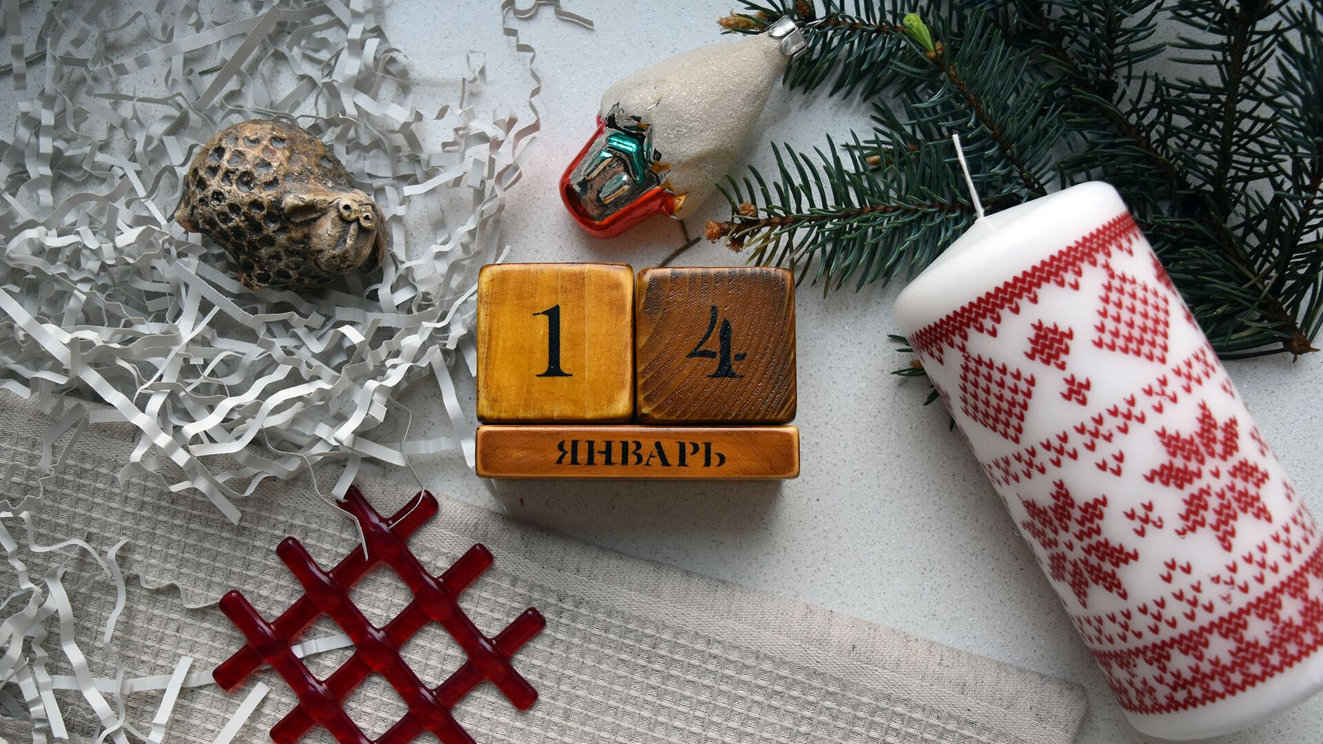 Календарь 14 января - Sputnik Беларусь, 1920, 14.01.2023