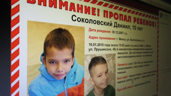 Ориентировка на пропавшего мальчика - Sputnik Беларусь