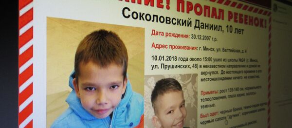Ориентировка на пропавшего мальчика Ориентировка на пропавшего мальчика - Sputnik Беларусь