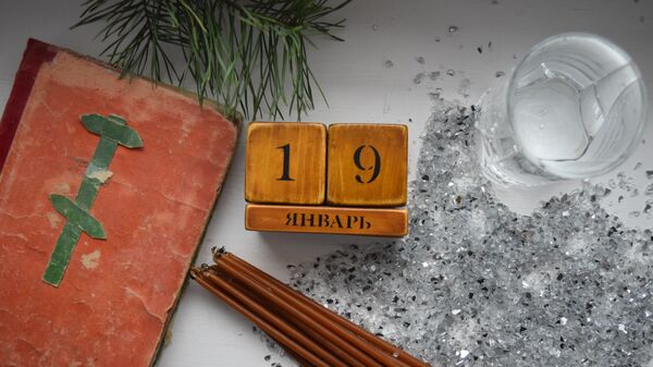 Календарь 19 января - Sputnik Беларусь